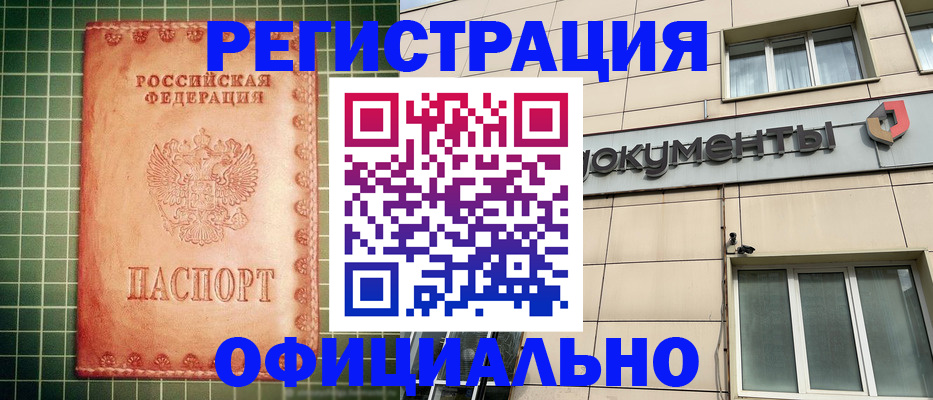 миграционный учет в Петухово