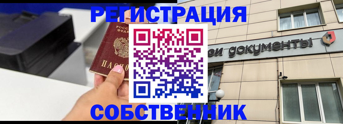 прописка в квартире в Петухово
