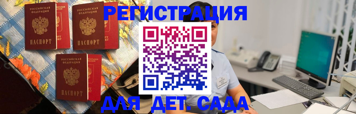 прописка от собственника в Петухово