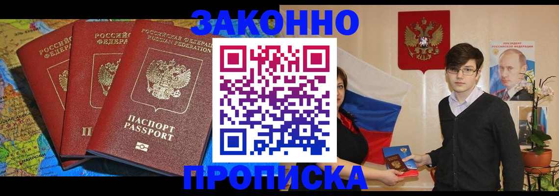 временная регистрация в Петухово